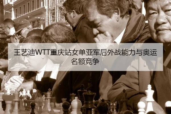 wang-yi-di-chong-qing-zhan-nv-dan-ya-jun-hou-wai-zhan-neng-li-yu-ao-yun-ming-e-jing-zheng-3-776.jpg